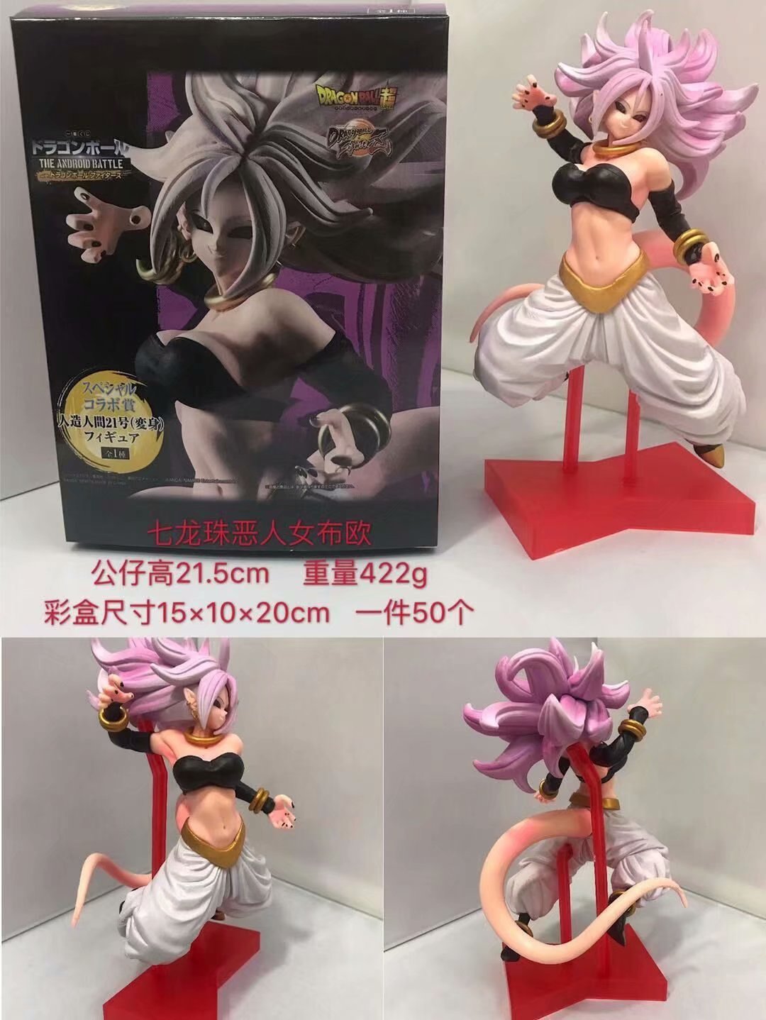Dragon Ball Android 21 Figurka